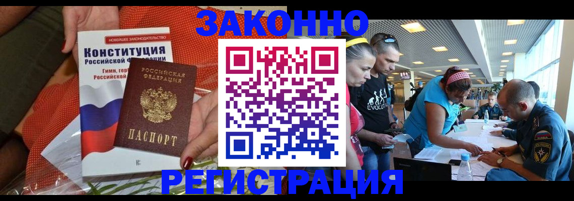 временная регистрация гарантия в Северске